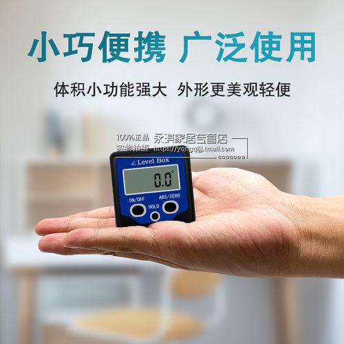 电子数显倾角盒BB-180角度仪天目 带磁性迷你倾角尺/量角器