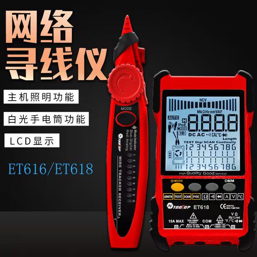 网络寻线仪网线长度仪网线