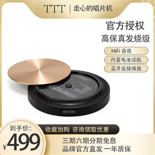 TTT丨TRETTITRE | T-CP8 蓝牙CD播放机高音质复古CD机发烧级便携