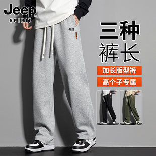 宽松运动休闲百搭超长直筒裤 男士 潮垂感 高个子加长卫裤 JEEP春秋季