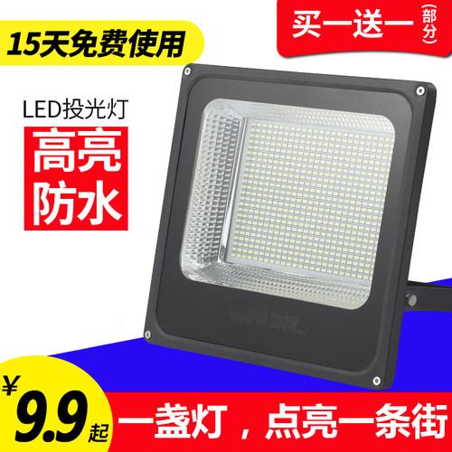 投光灯黑金刚国亮厂家直销