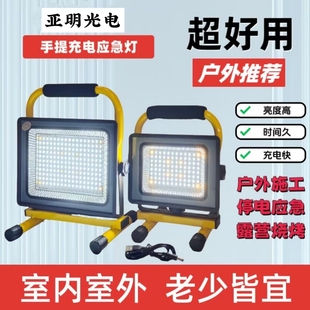 手提充电LED应急投光灯户外车载野营防水高亮应急灯10W20W30W50W