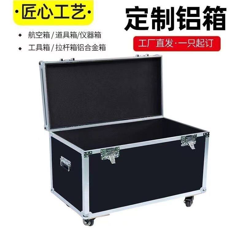 定制道具箱 工具箱手提箱字收纳箱运输航空箱电视箱周转箱 拉杆箱