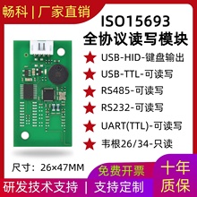 ISO15693IC卡NFC全协议读卡器模块M1S50二代证CODE标签USB免驱485