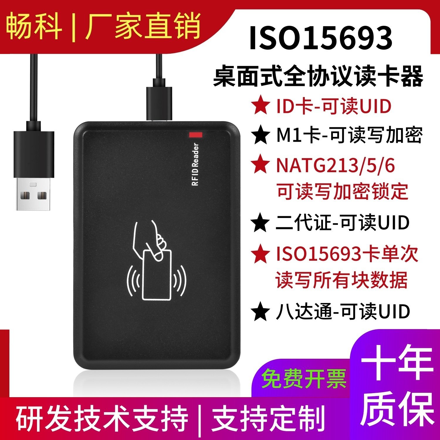 ISO15693/IC卡全协议桌面读卡器M1/S50二代证ICODE标签USB免驱485,电子/电工,门禁读卡器,淘宝优惠券,粉丝福利购,淘宝优惠卷