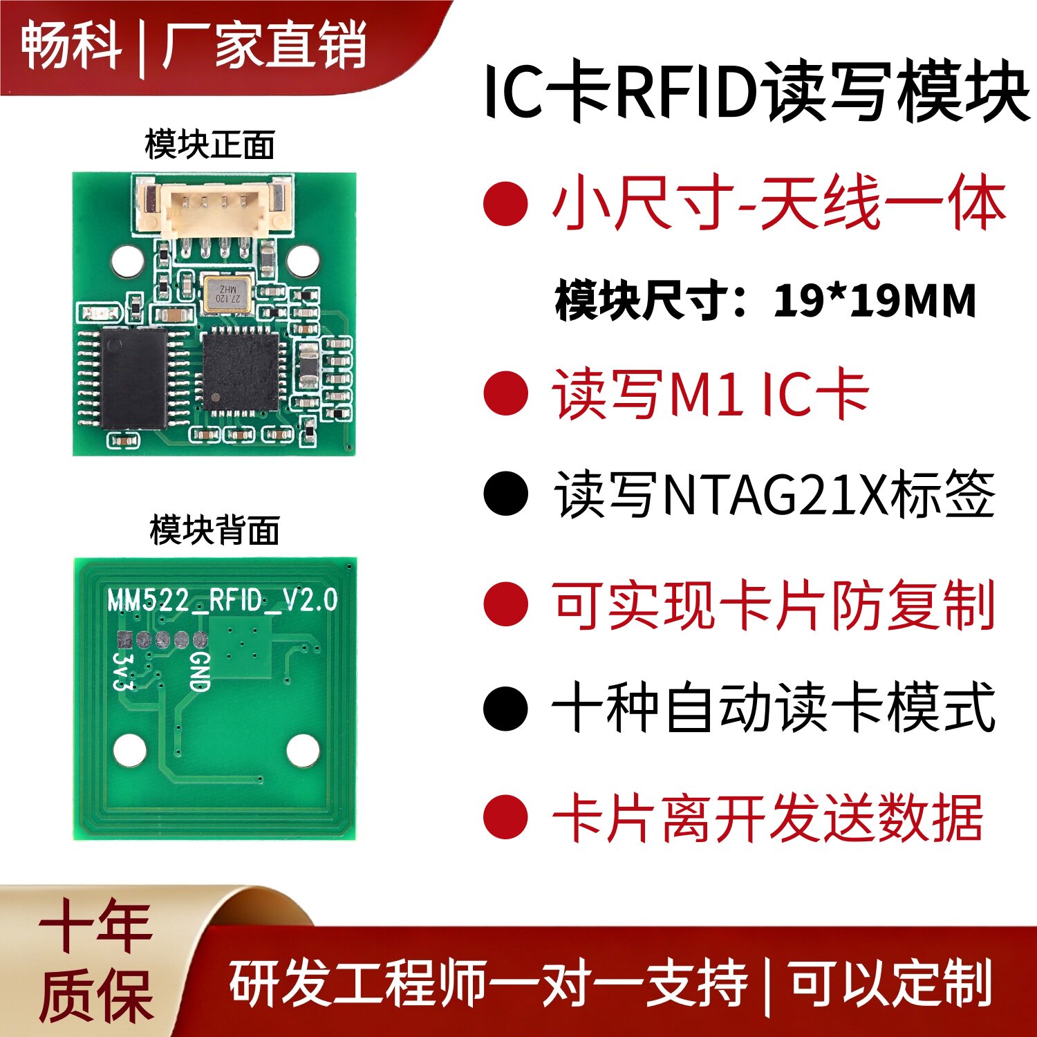 IC卡读卡器S50/NTAG213电子标签NFC/CPU/M1/RFID/写卡小尺寸模块