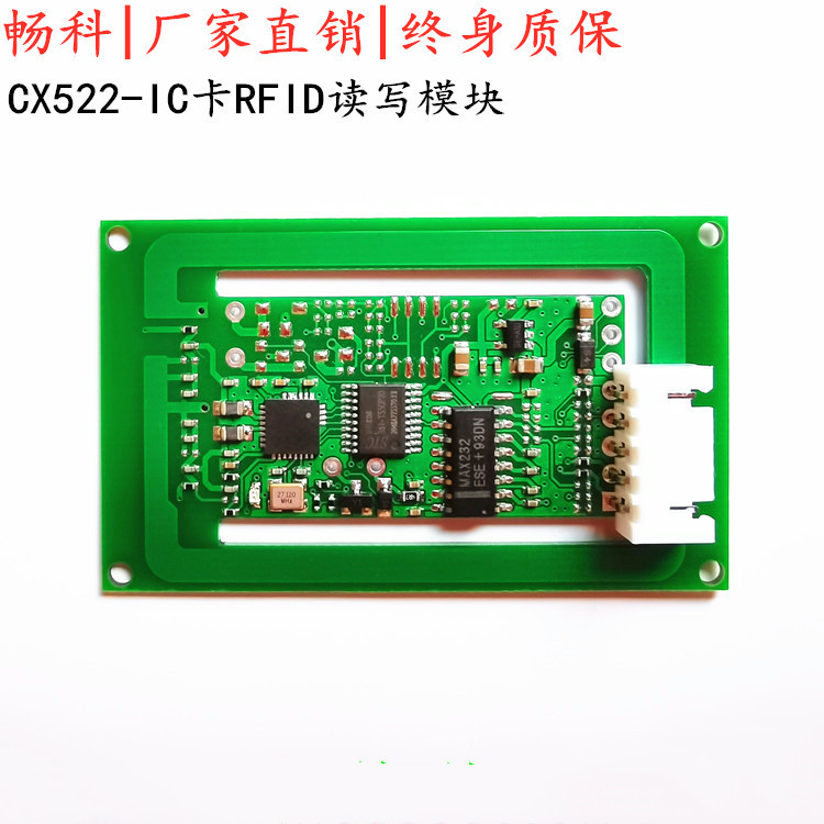 IC卡读写卡器S50/FM1208/NTAG213/NFC/M1卡RFIDMODBUS/低功耗模块