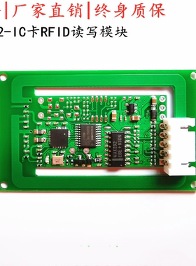 IC卡读卡器S50/FM1208/NTAG213/NFC/M1卡RFIDMODBUS/低功耗模块
