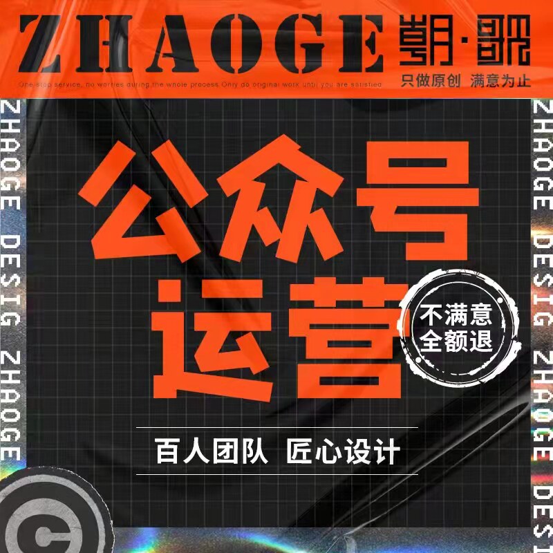 公众号运营推文设计朋友圈
