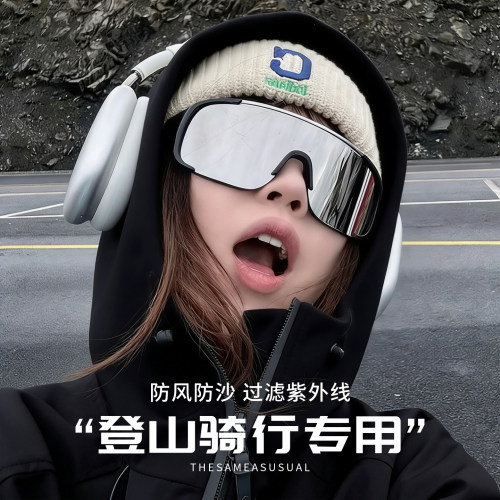 登山护目镜女雪山户外运动徒步变色骑行防风太阳眼镜防紫外线墨镜
