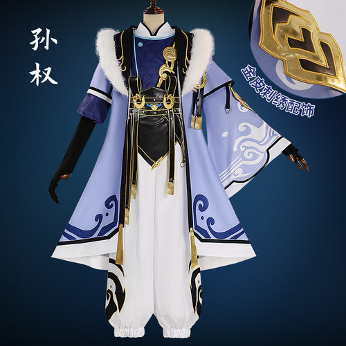 孙权Cos服王者荣耀新英雄C游戏