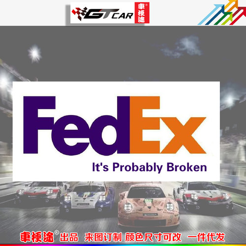 个性 恶搞 Fedex贴纸 It's Probably Broken 旅行箱笔记本吉他贴