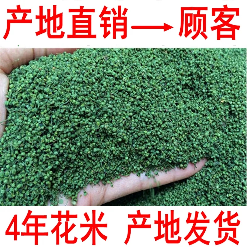 三七花 云南文山三七花正品三七花米翠珠茶特级四年三七花米500克