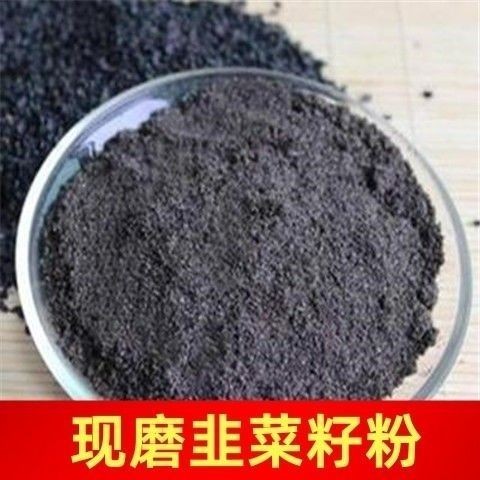 韭菜籽粉熟粉野生韭菜子粉无添加正品免洗纯天然原生态500克包邮