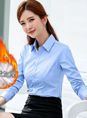 加绒加厚蓝色黑色白色女士衬衫女长袖秋冬正装修身大码职业衬衣女