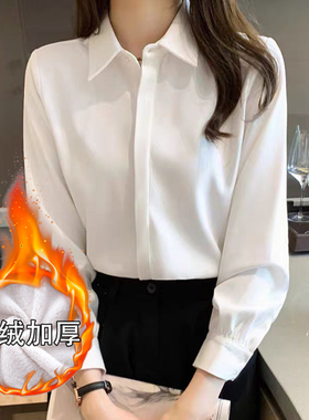 白色加绒加厚保暖一体绒衬衫女士长袖秋冬宽松百搭衬衣工作服上衣