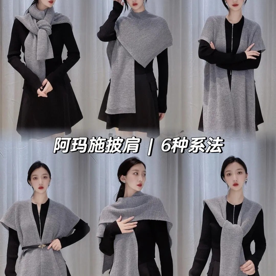 阿玛施秋冬商场同款针织披肩围巾