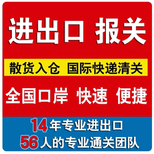 进出口资料报检买单报关无纸化电子委托书中欧班列DHL货运UPS清关
