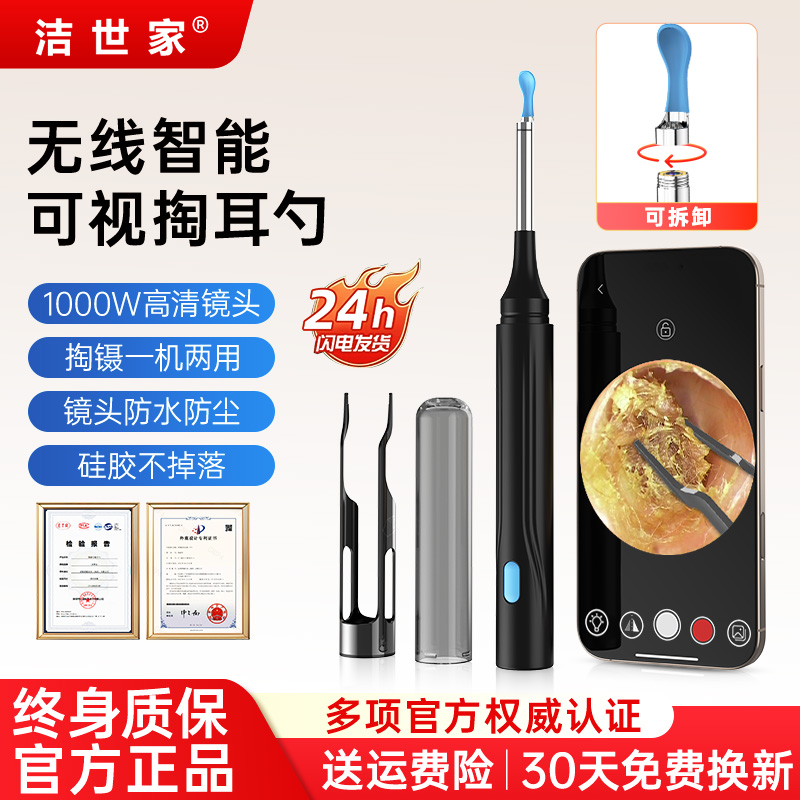 【央妈推荐】智能可视挖耳勺TOP