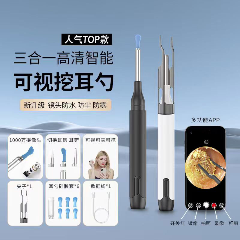 可视掏耳勺耳朵清理高清采耳专业工具发光带灯儿童专用神器挖耳勺