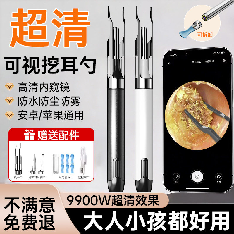 可视挖耳勺带夹子镊子专业采耳掏耳神器超高清发光带灯家用掏耳勺