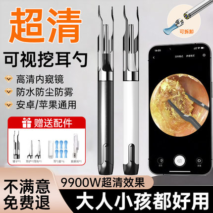 可视挖耳勺带夹子镊子专业采耳掏耳神器超高清发光带灯家用掏耳勺