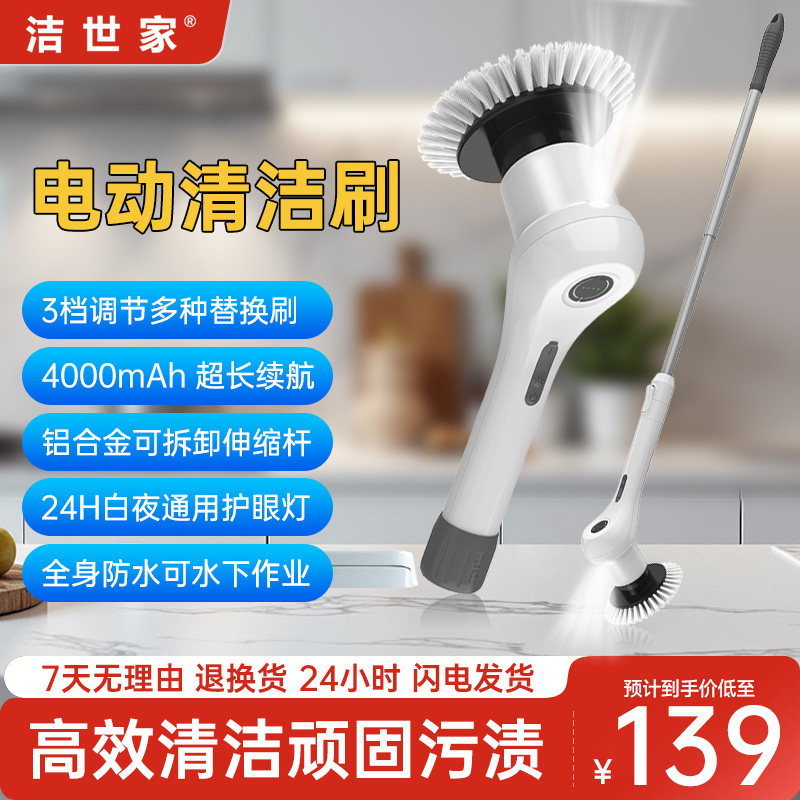电动清洁刷防水长柄卫生间厕所多功能家用刷地机电动刷浴室洗地刷