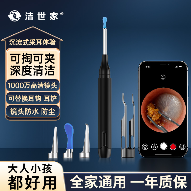 洁世家可视挖耳勺成人儿童都适用