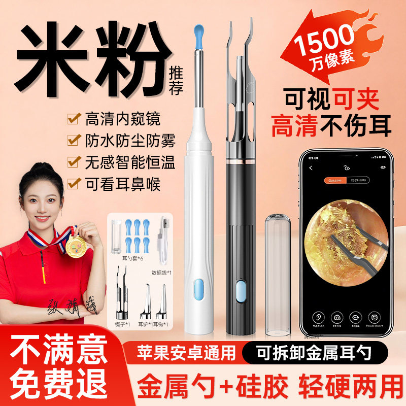 可视掏耳勺带夹子掏耳神器专业采耳镊子高清发光带灯可视化挖耳勺,家庭/个人清洁工具,耳勺,淘宝优惠券,粉丝福利购,淘宝优惠卷
