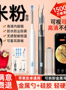 可视化掏耳勺带夹子掏耳朵神器专业采耳镊子高清发光可视挖耳勺