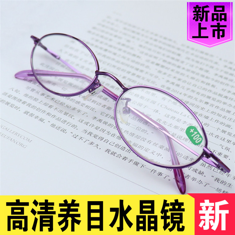 正品高清水晶老花镜女款养目老人抗疲劳中老年天然石头镜老光眼镜