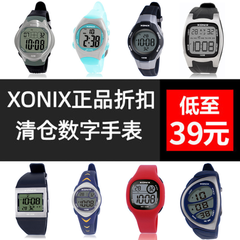 [库存清仓]XONIX运动手表女简约防水儿童学生潮流多功能男电子表