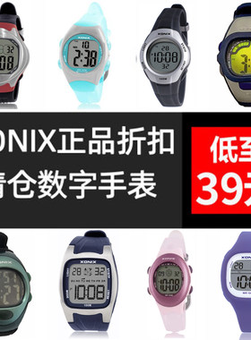 [库存清仓]XONIX运动手表女简约防水儿童学生潮流多功能男电子表