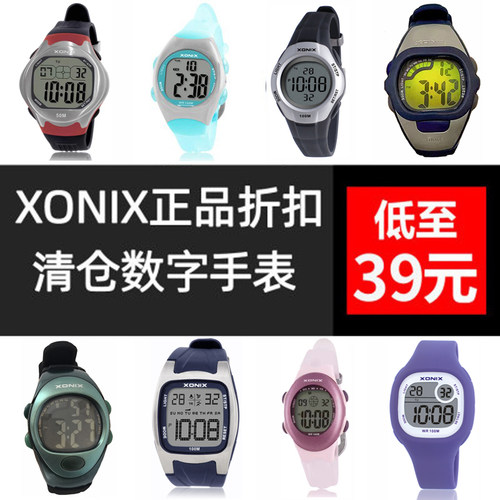 [库存清仓]XONIX运动手表女简约防水儿童学生潮流多功能男电子表
