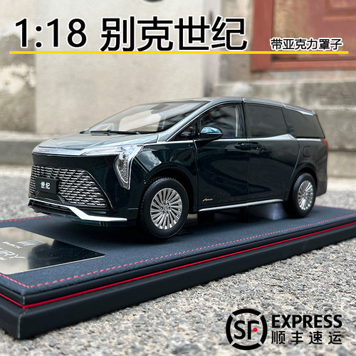 别克GL8世纪458century车模