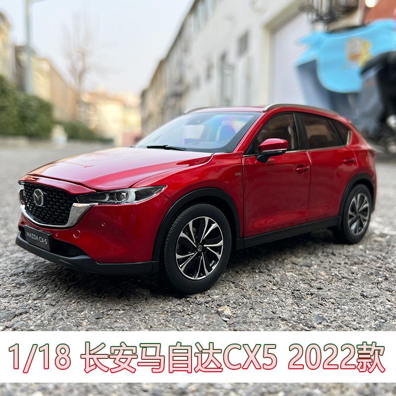 长安马自达全新2022款第二代