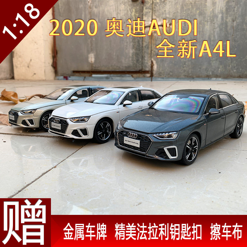 一汽大众118摆件汽车模型原厂
