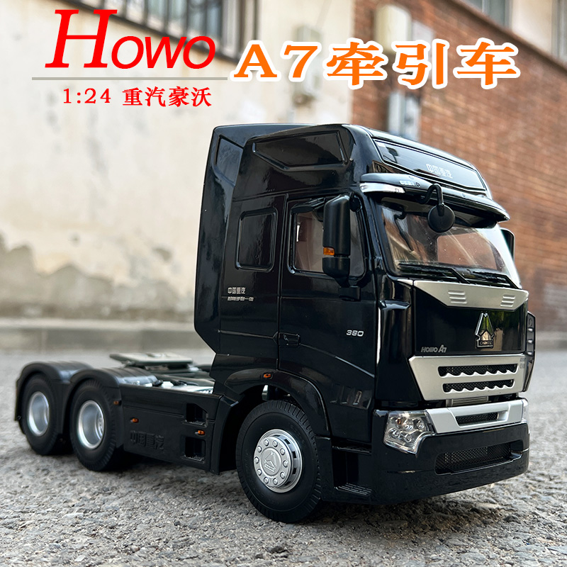 原厂1:24中国重汽豪沃HOWO豪泺A7牵引车拖头运输工程合金卡车模型