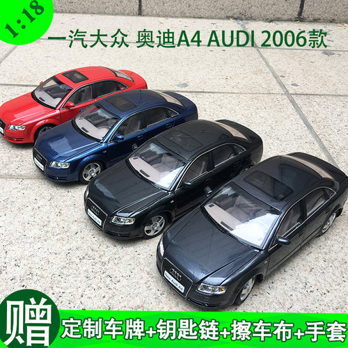 一汽大众118合金汽车模型原厂