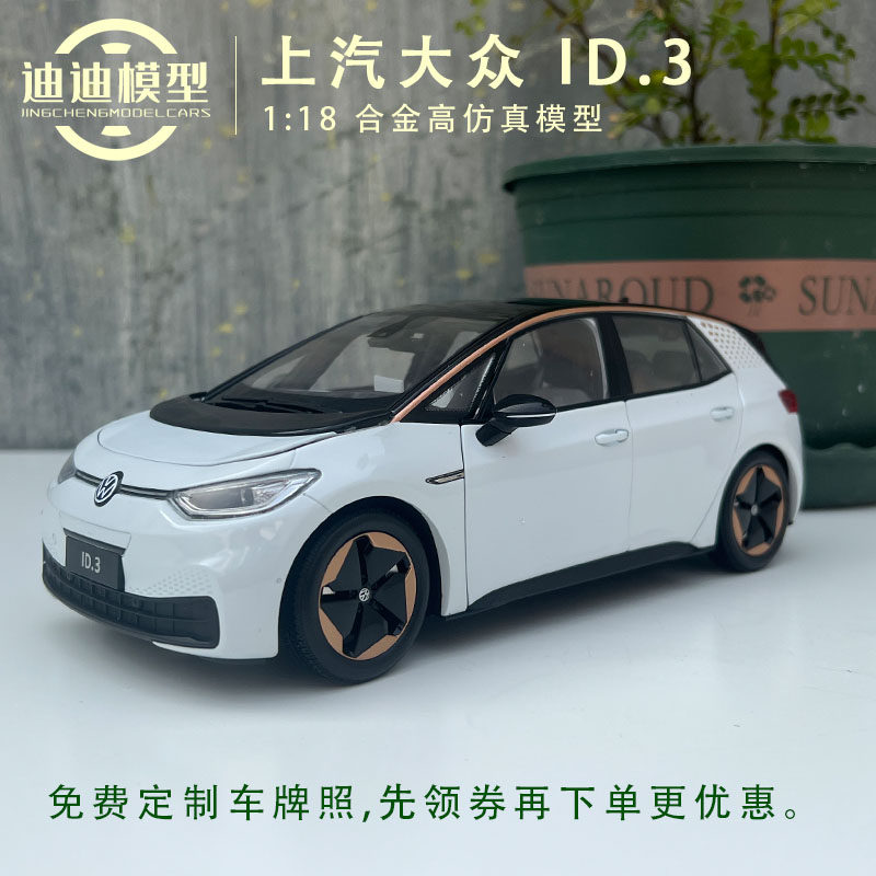1:18 ԭ���������� ID.3 SUV ID3�ƹ��Ͻ��������ģ�ͳ��˰ڼ�