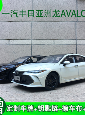 原厂1:18 一汽丰田 亚洲龙 AVALON 轿车白色合金仿真汽车模型摆件