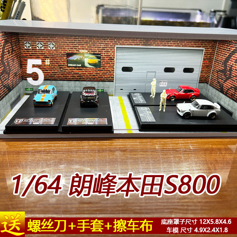 [送人偶] LF朗峰 1:64 本田S800 吴彦祖仿真合金汽车模型车载摆件