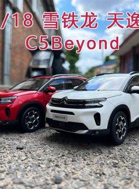 1：18雪铁龙天逸BEYONDC5