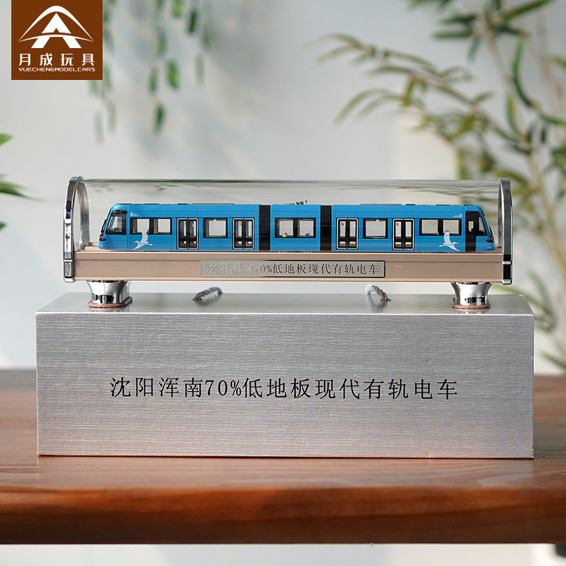 1:68原厂 沈阳浑南70%低地板有轨电车地铁仿真静态模型商务礼品