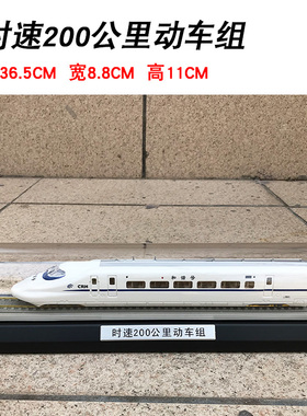 1:87 静态火车模型 动车组和谐号复兴号CRH380A/B/D金凤凰/蓝海豚