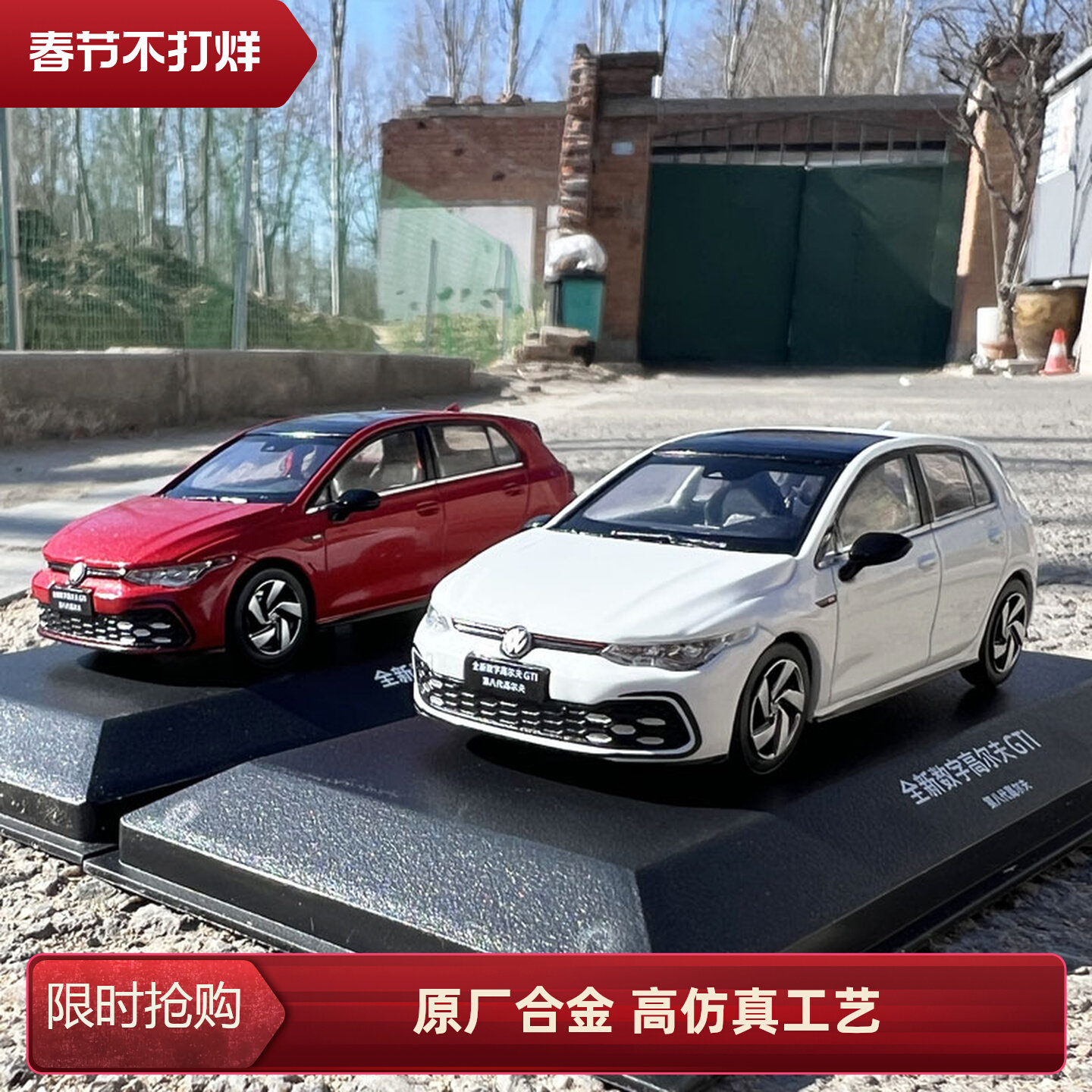 1/43原厂合金模型高尔夫GTI高仿真汽车模型装饰摆件收藏纪念品