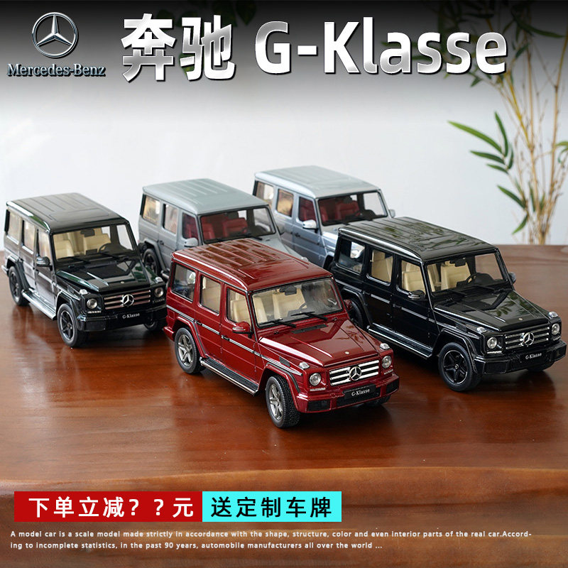 奔驰118合金礼品汽车模型原厂