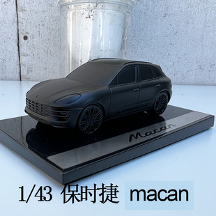 1:43原厂合金汽车模型保时捷911turbo718boxster S卡雷拉macan