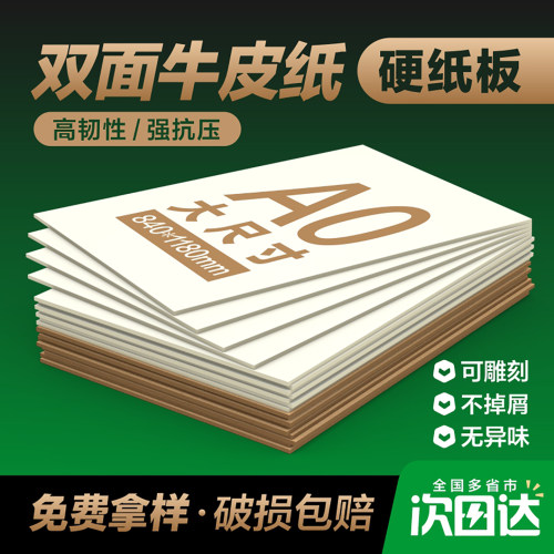 模型推荐进口手工加大封面牛卡纸