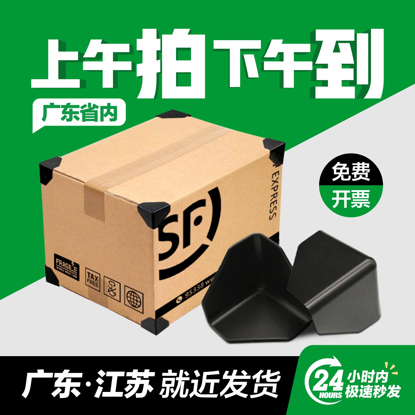 塑料护角加厚快递纸箱角三面防撞角打包相框三角保护塑胶直角包装